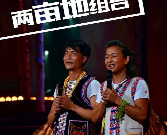 两亩地组合