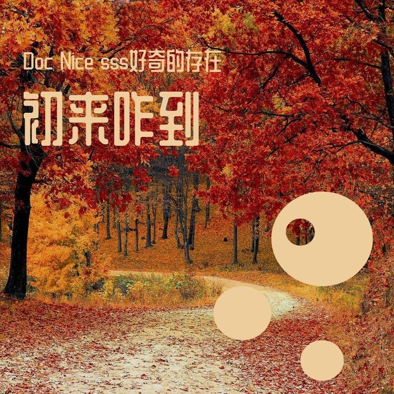 하루하루（一天一天-Haru Haru）封面
