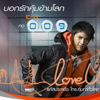 เพลงประกอบภาพยนตร์โฆษณา CAT 009