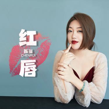 红唇封面
