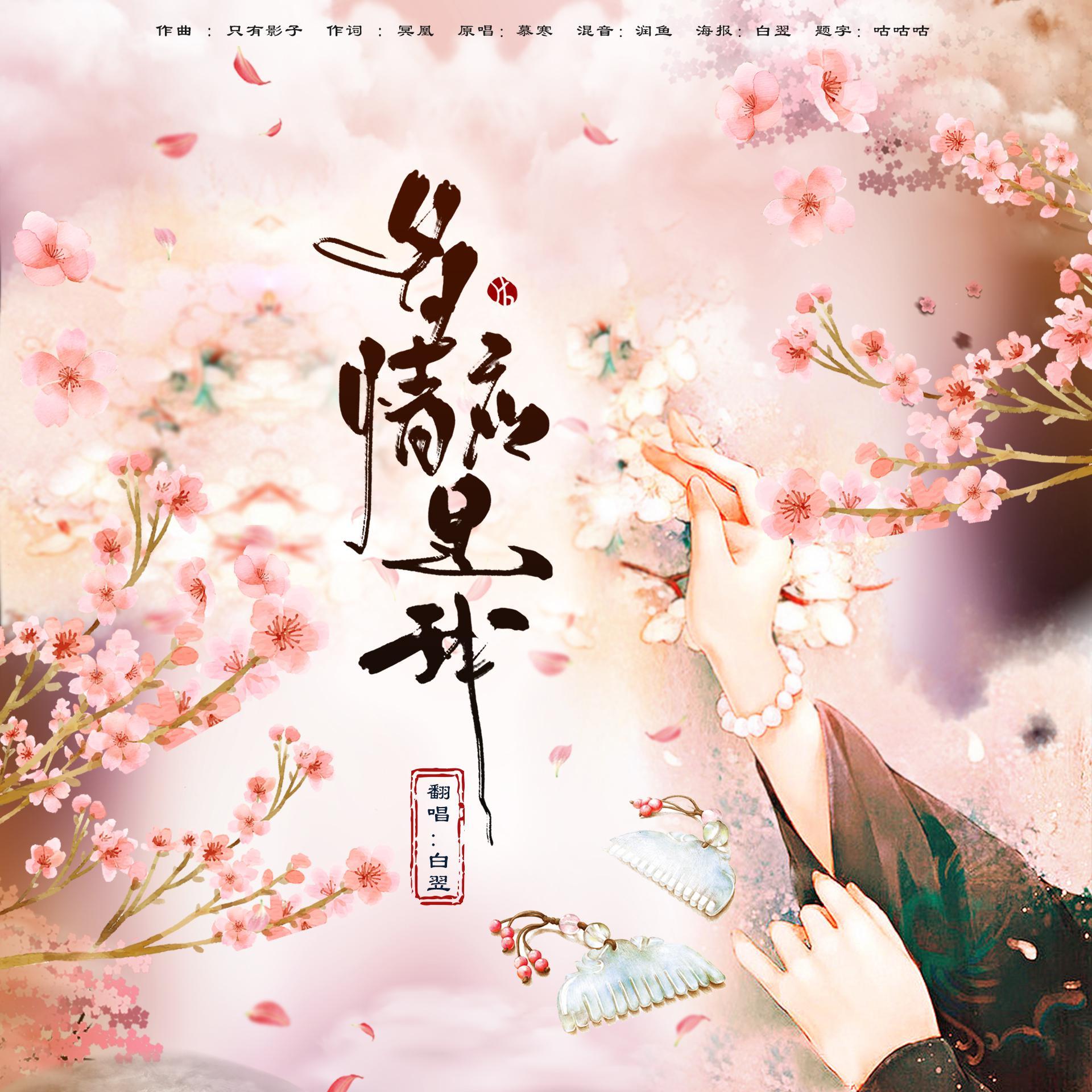 多情应是我【深情熟御版】