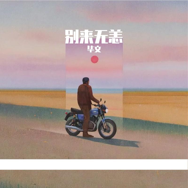 躲在耳机里的诗人封面