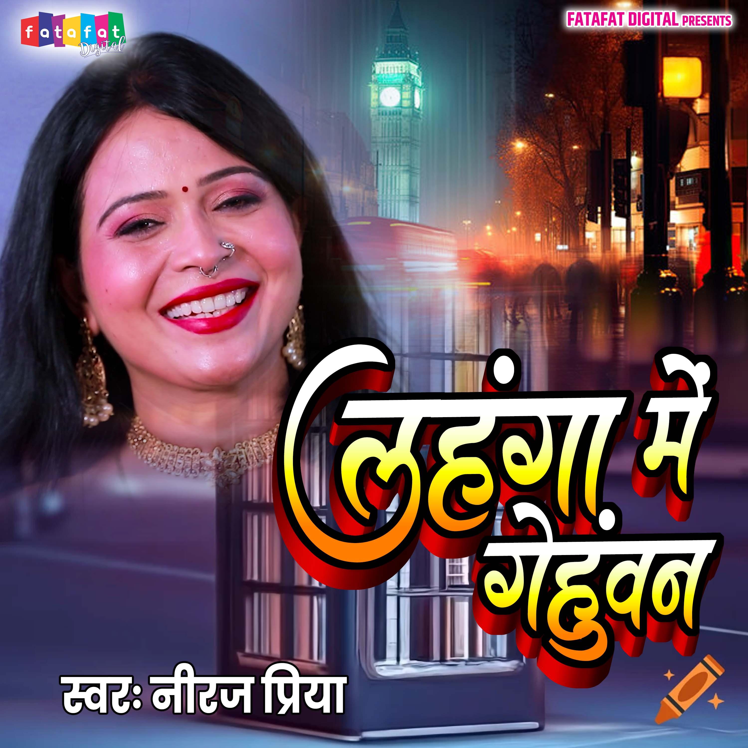 Lahenga Mein Gehuwan