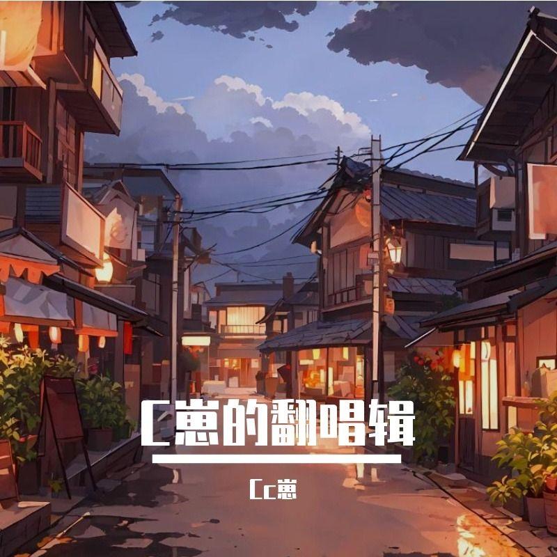 我希望在你的爱情里封面