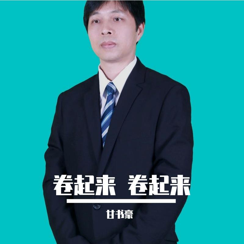 《我要用尽一生的时间去爱你》封面