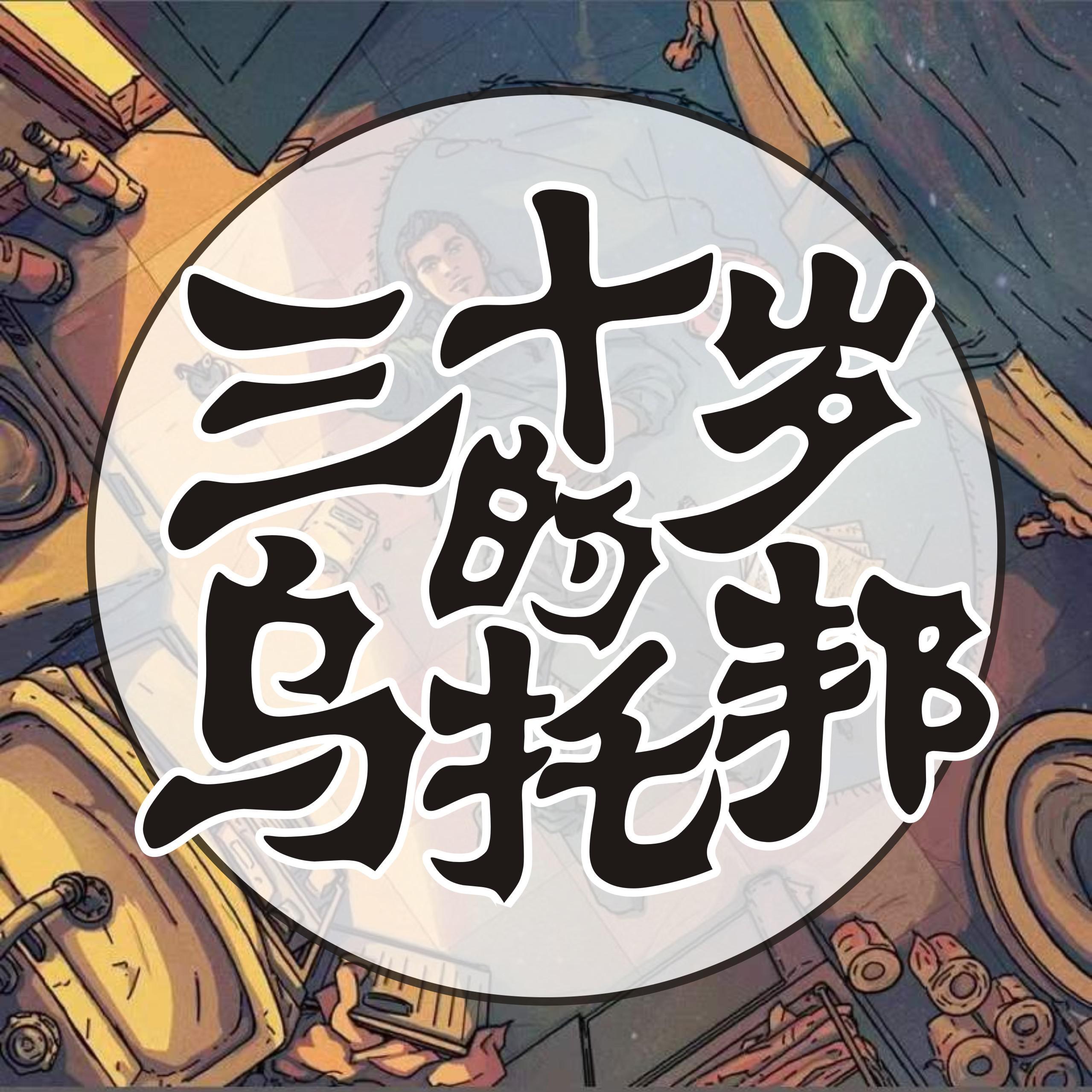 困雀_NEWVA_三十岁的乌托邦 | 在线播放_困雀歌词_困雀下载 | 网易云音乐