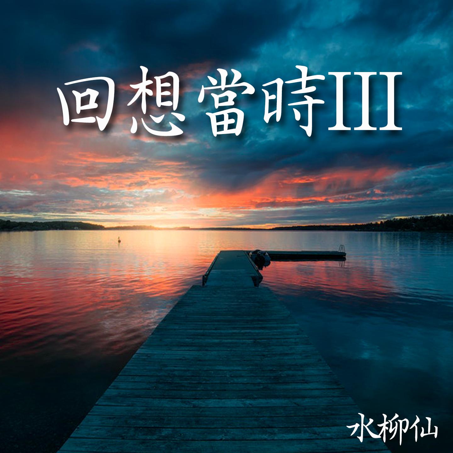 茶山相褒封面