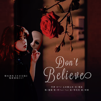 橙光《步步沦陷》授权主题曲【Don't believe】