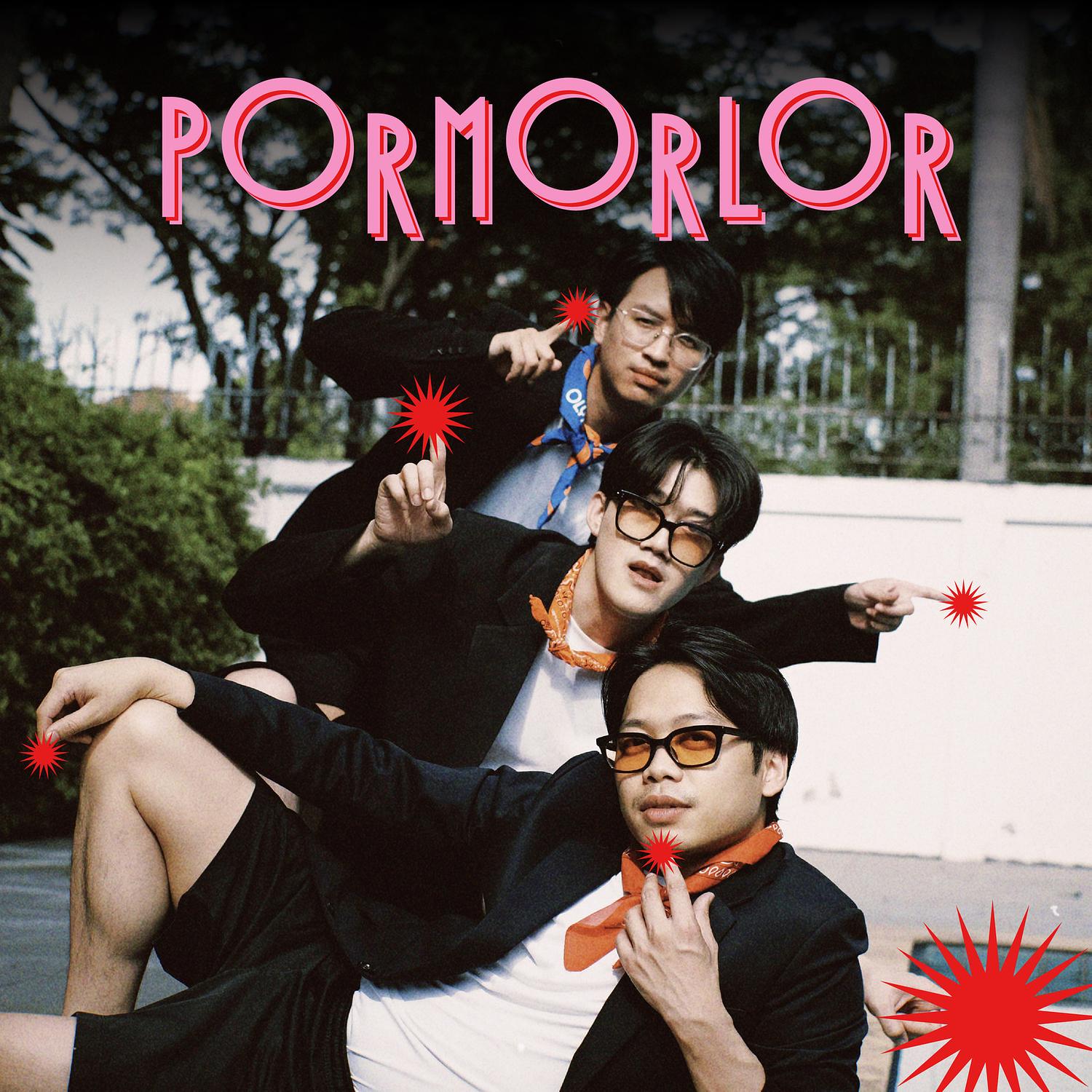 กุญแจรถอยู่ในบ้าน (Speed) [Remix]