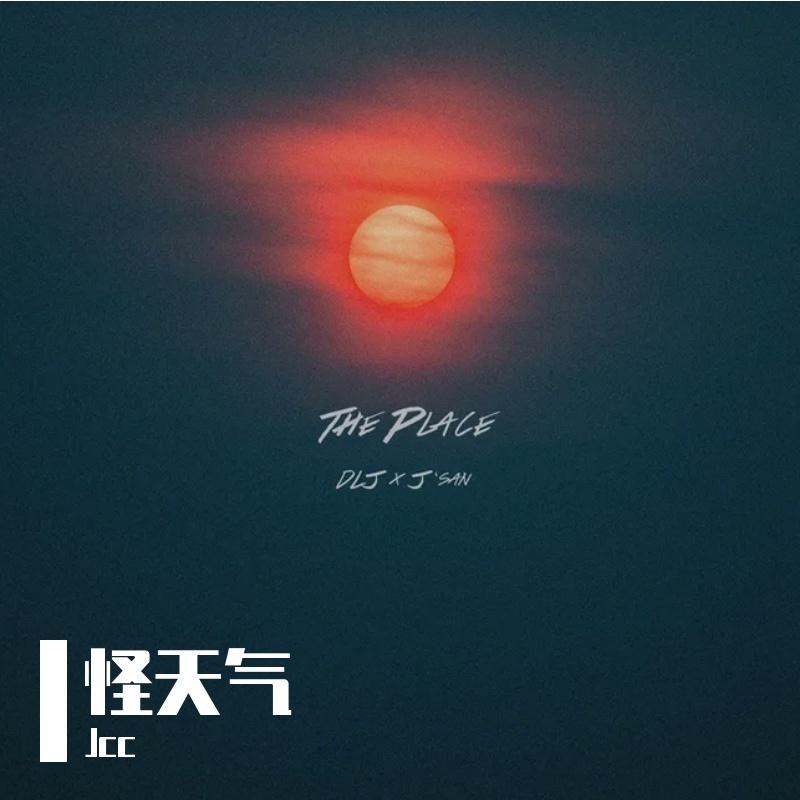 怪天气 - Jcc封面