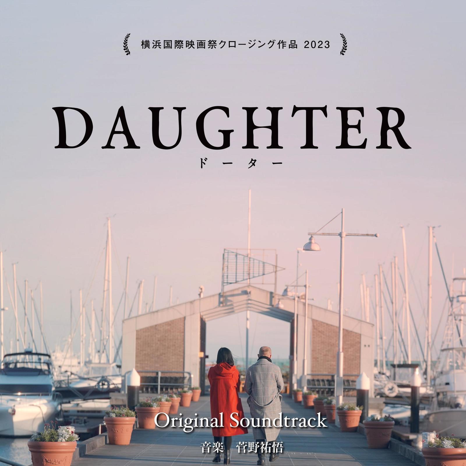 DAUGHTER (feat. 朴 葵姫)