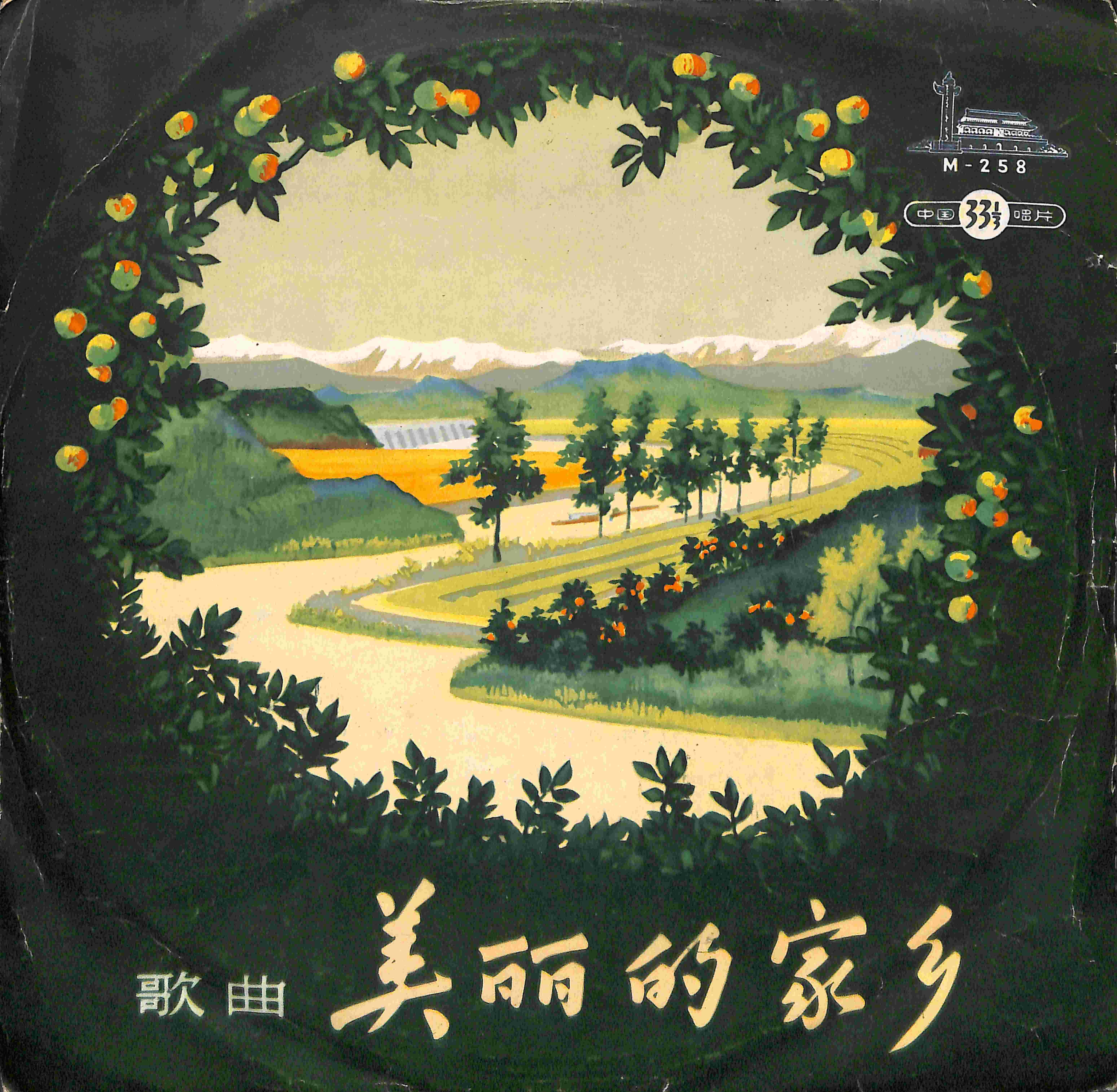 song-img