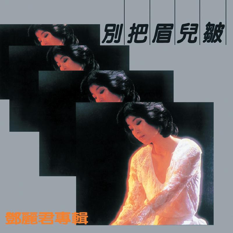 小媳妇回娘家封面