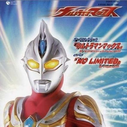 ウルトラマンマックス_Project DMM_ウルトラマンマックス 主題歌 | 在线播放_ウルトラマンマックス歌词_ウルトラマンマックス下载 | 网易云音乐
