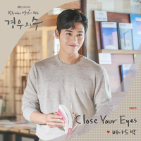 경우의 수 OST Part.5