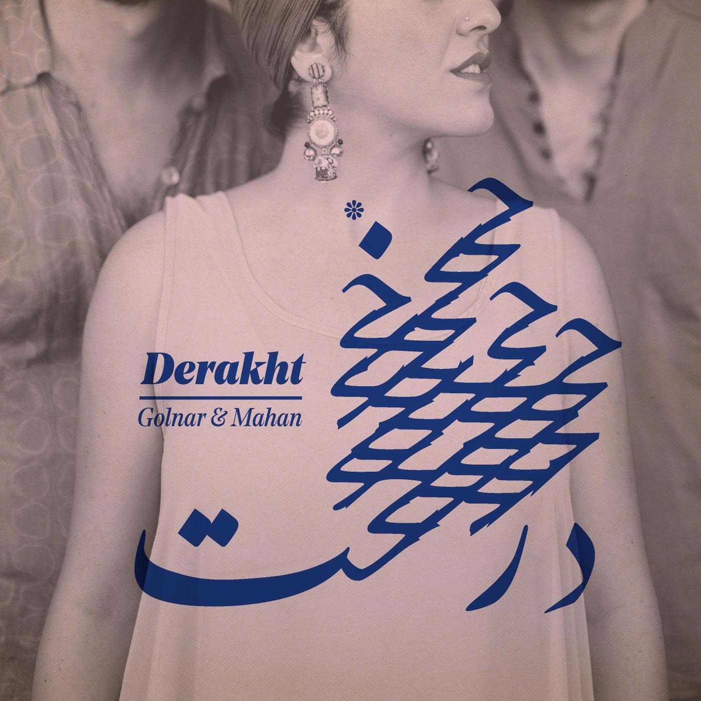 Ba Man Sanama (feat. Erkan Oğur)