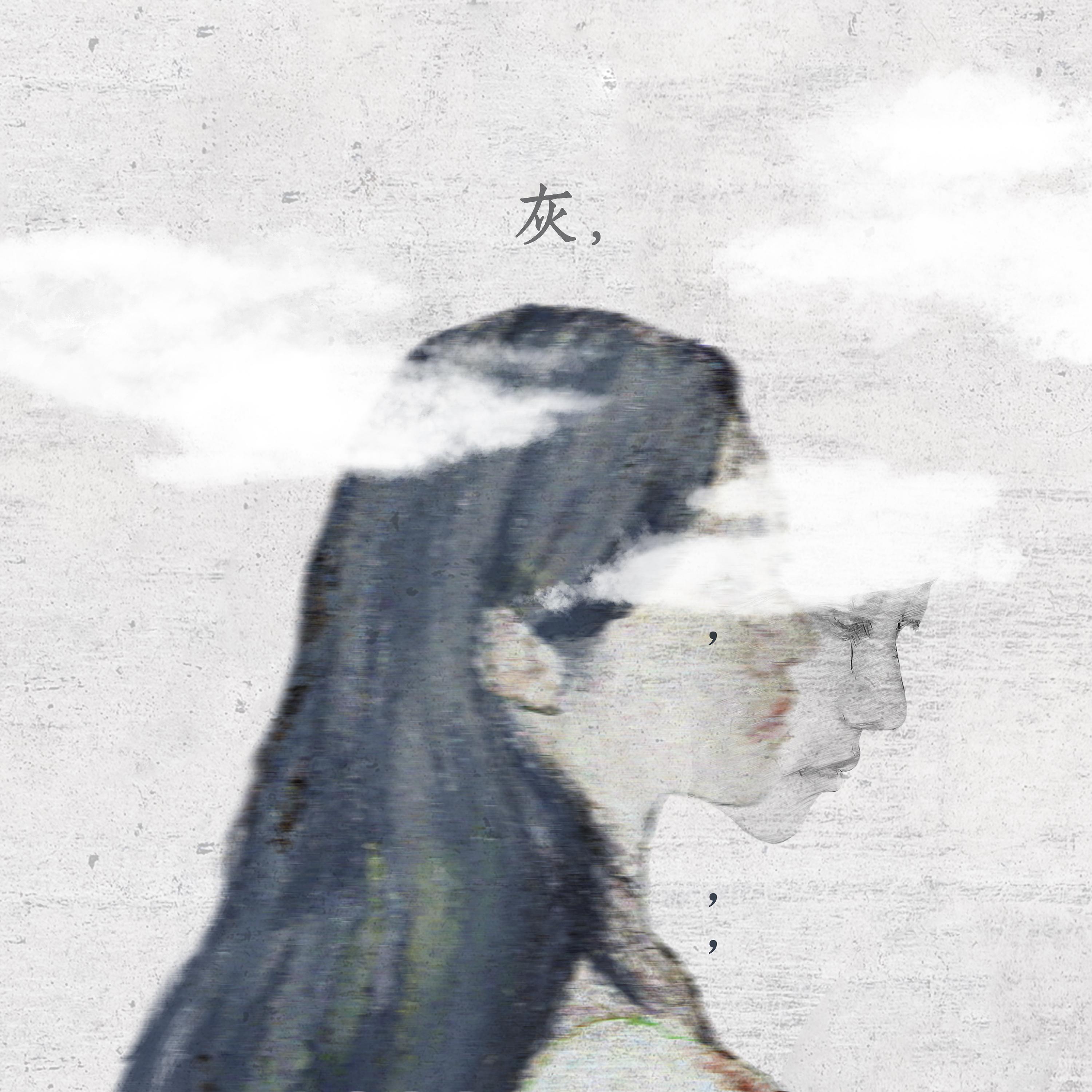 灰封面
