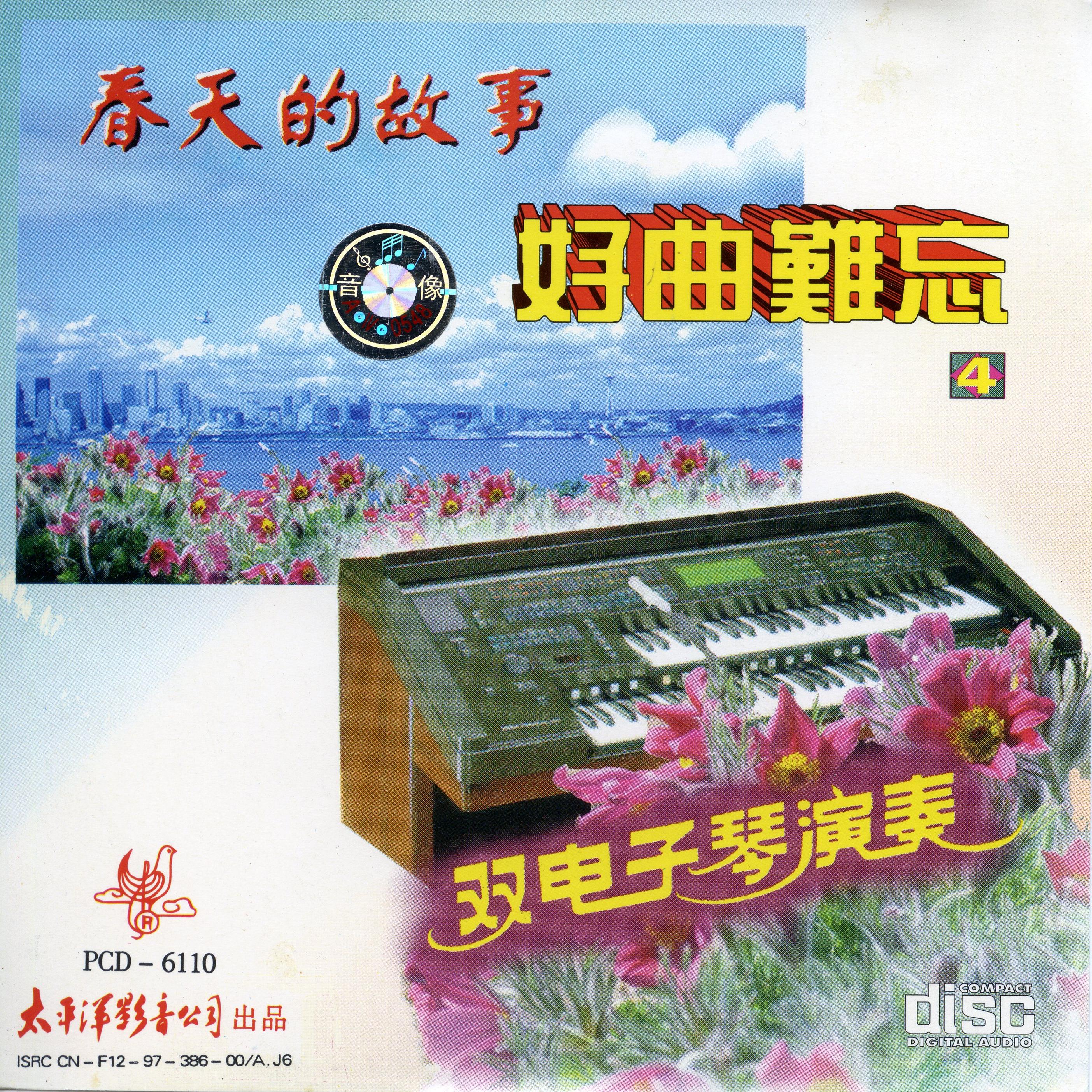 song-img