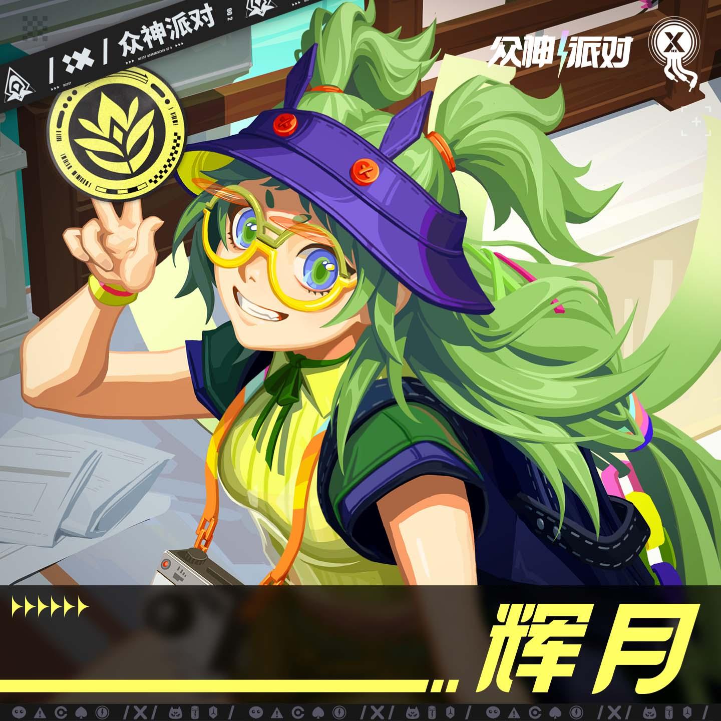 辉月封面