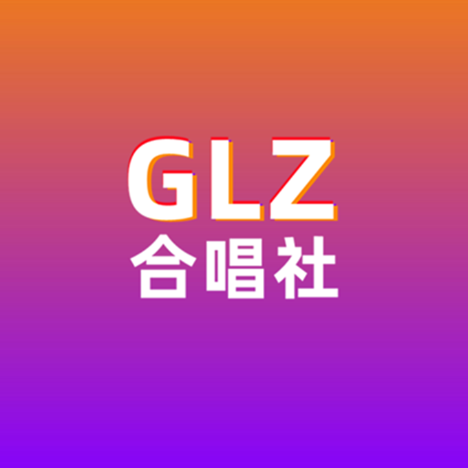 终会与你同行(2023新春大合唱)封面