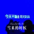 两个人的一辈子 (Remix)封面