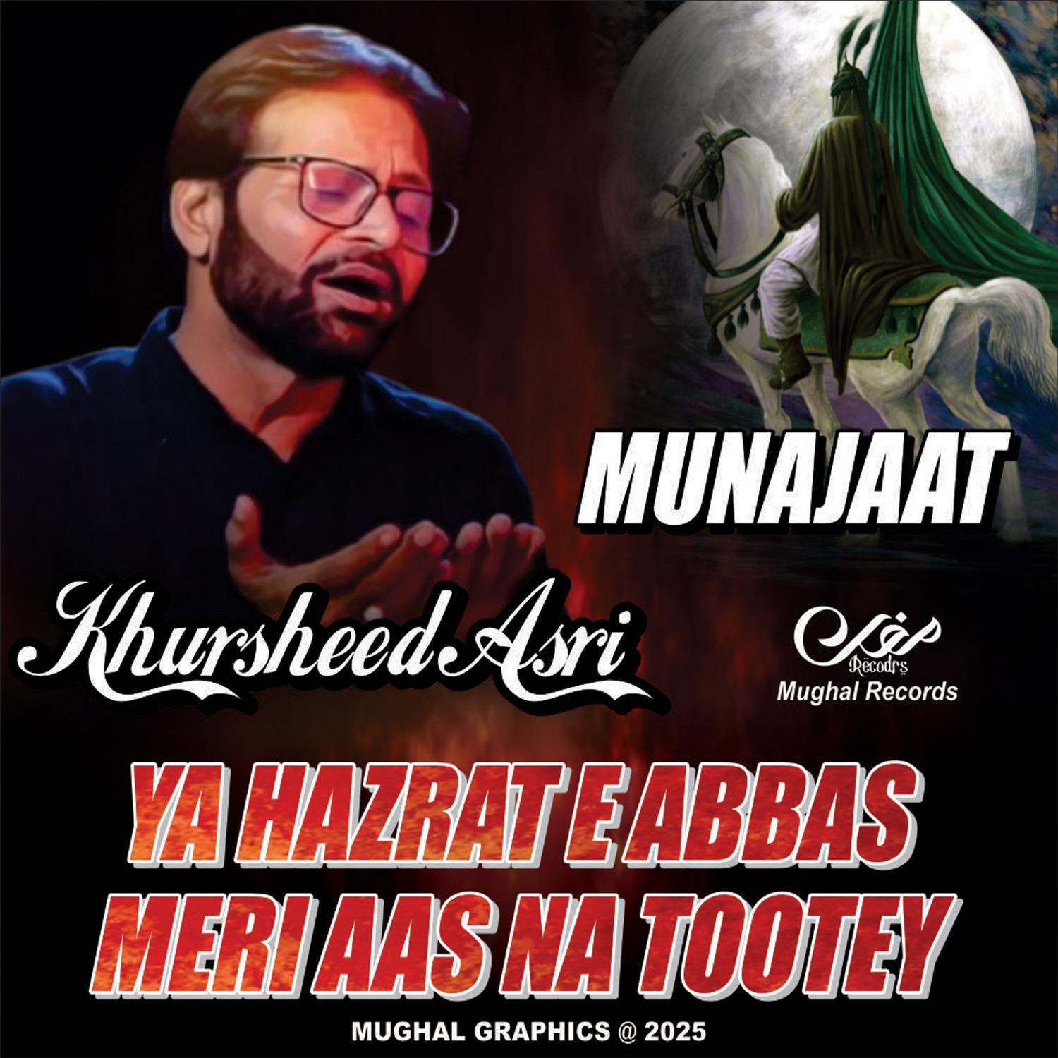 MUNAJAT - APSE HAI ILTEJA KIJYE MAMAD MURTUZA