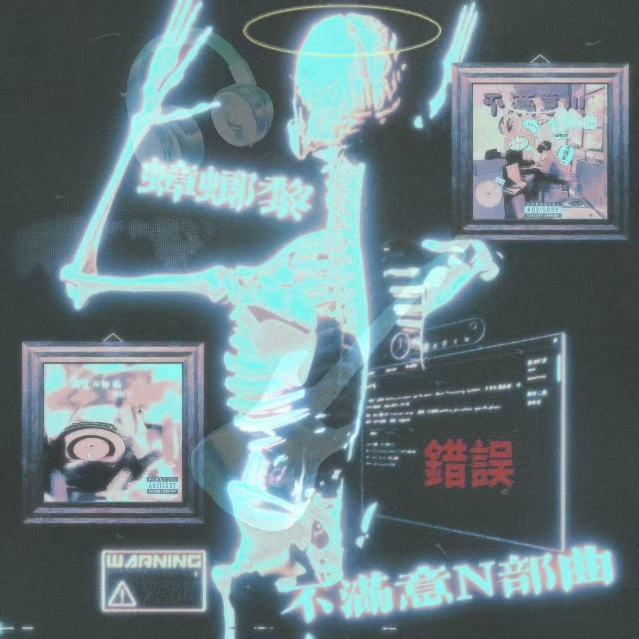 流逝封面