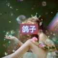答应要 (繁星版)封面