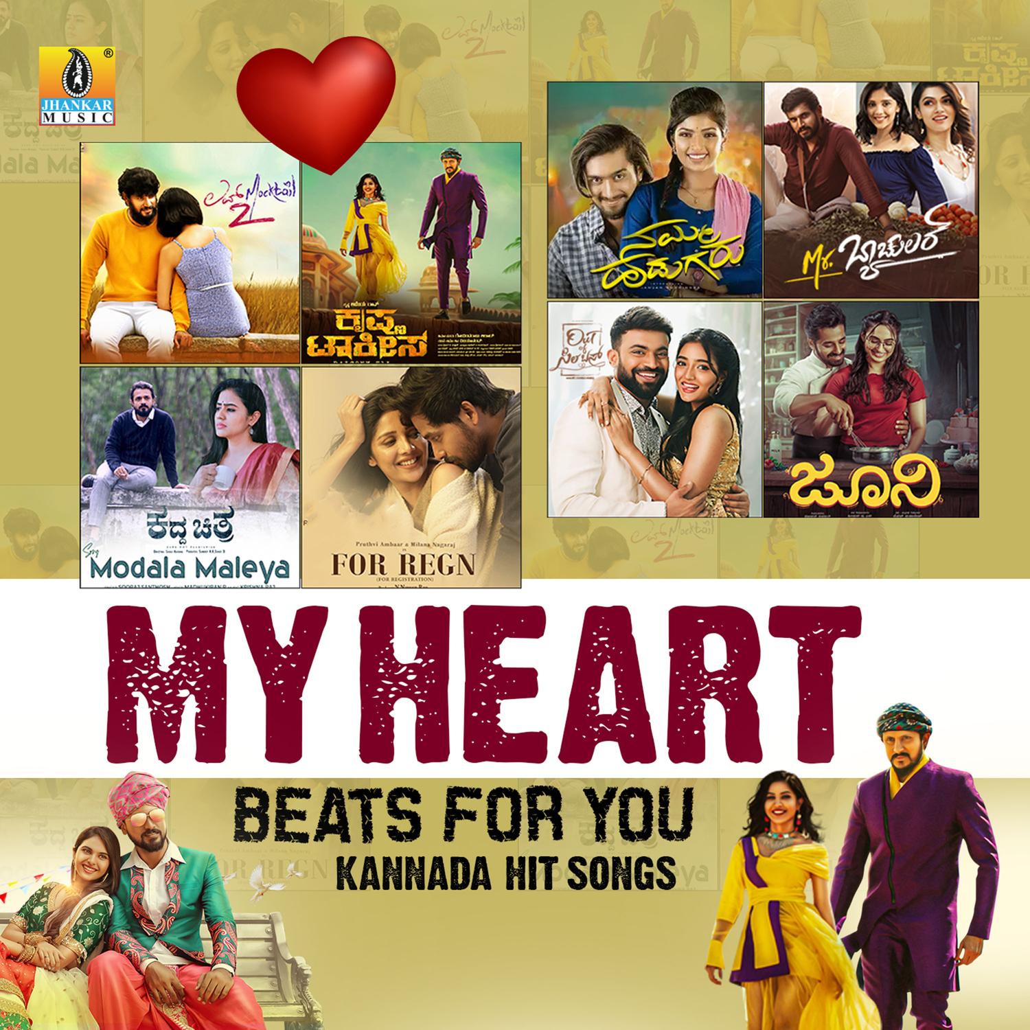 Ee Prema (From "Love Mocktail 2")