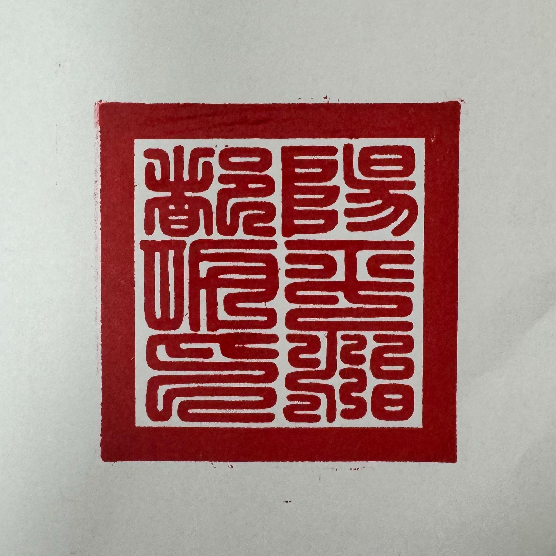 财神圣班封面