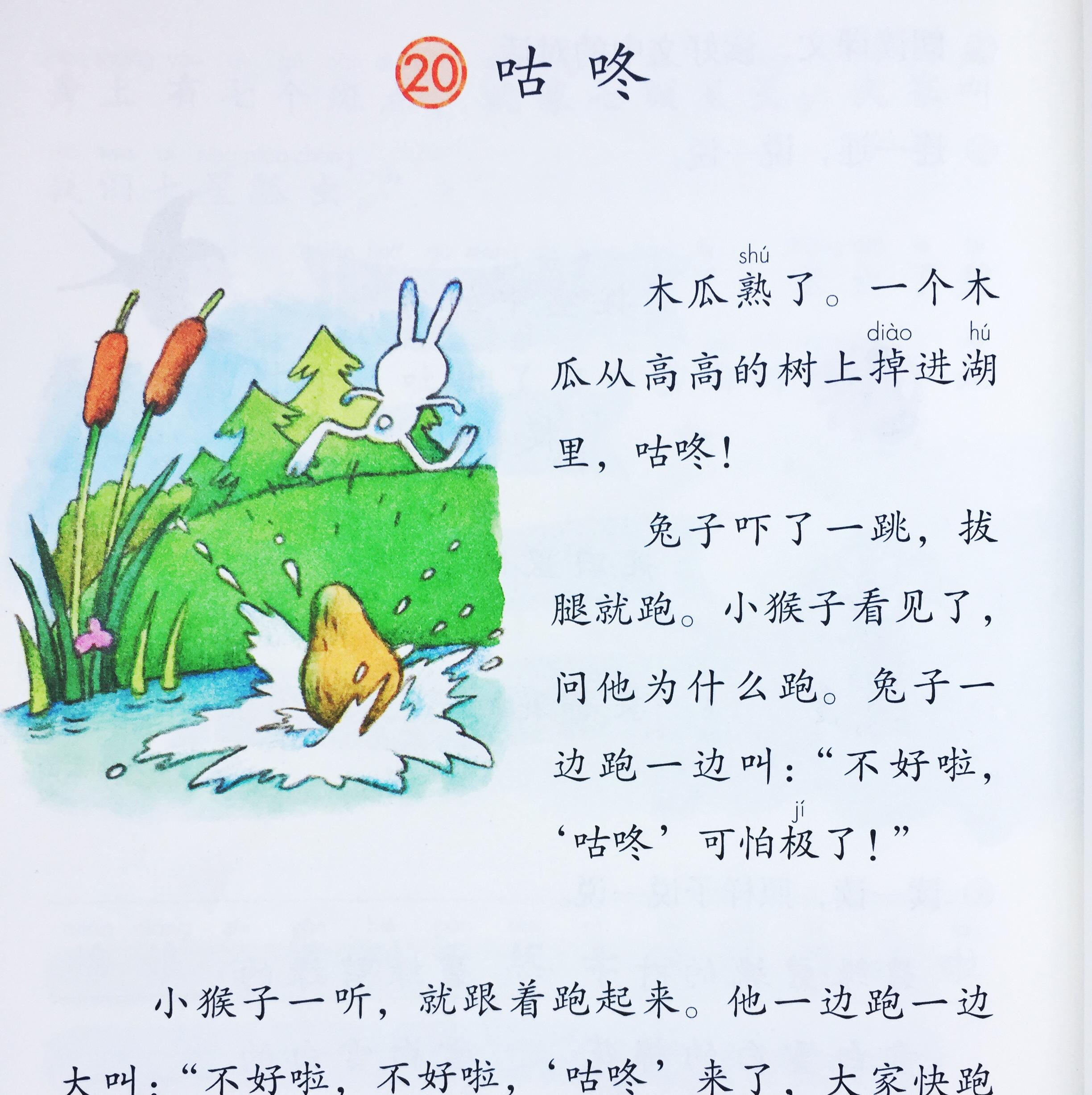 咕咚咕咚 来自网易