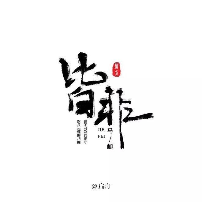 春逝 - 丁琦封面