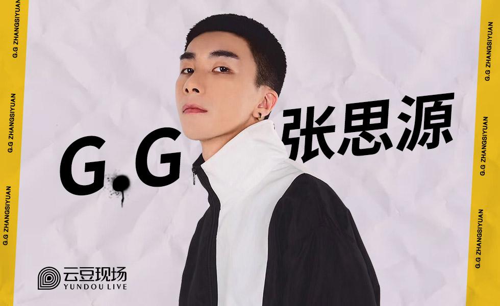 张思源-冬日恋爱计划"给陌生的你听"全国巡演 2018-10-17阅读数16796