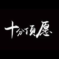 围龙客_Official