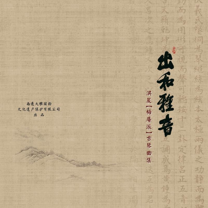 极乐吟 - 洪晨封面