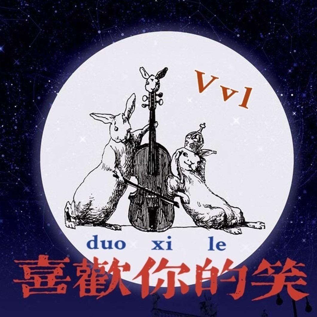 喜欢你的笑—2025抒情版