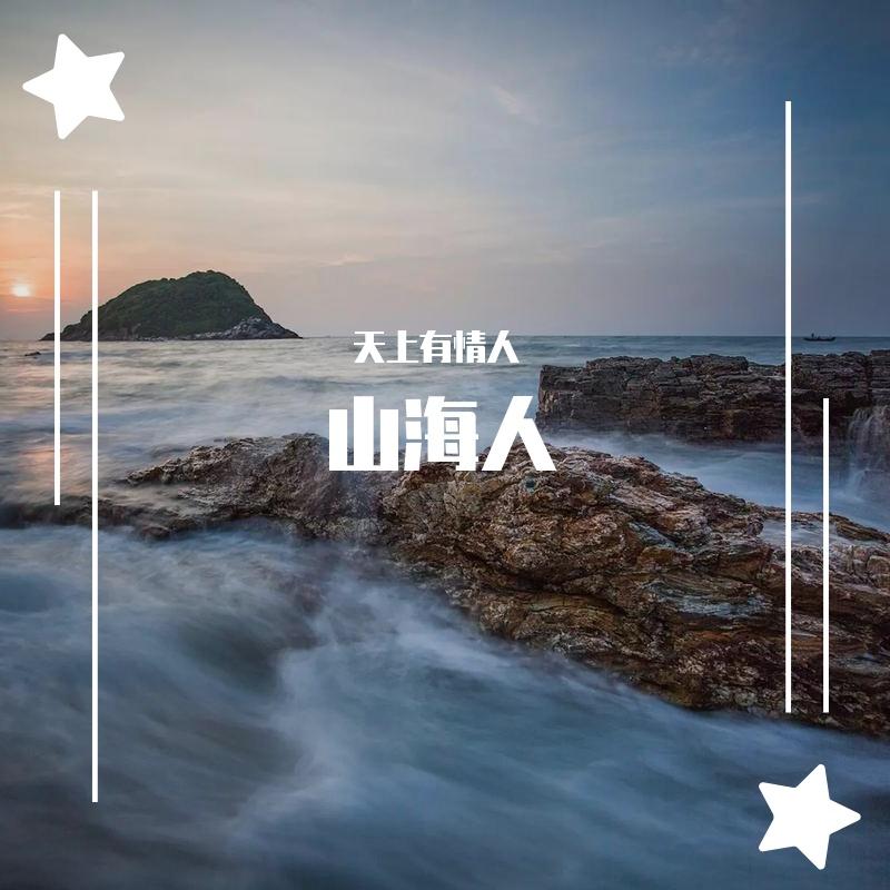 如果我的世界只剩我一人 伴奏封面