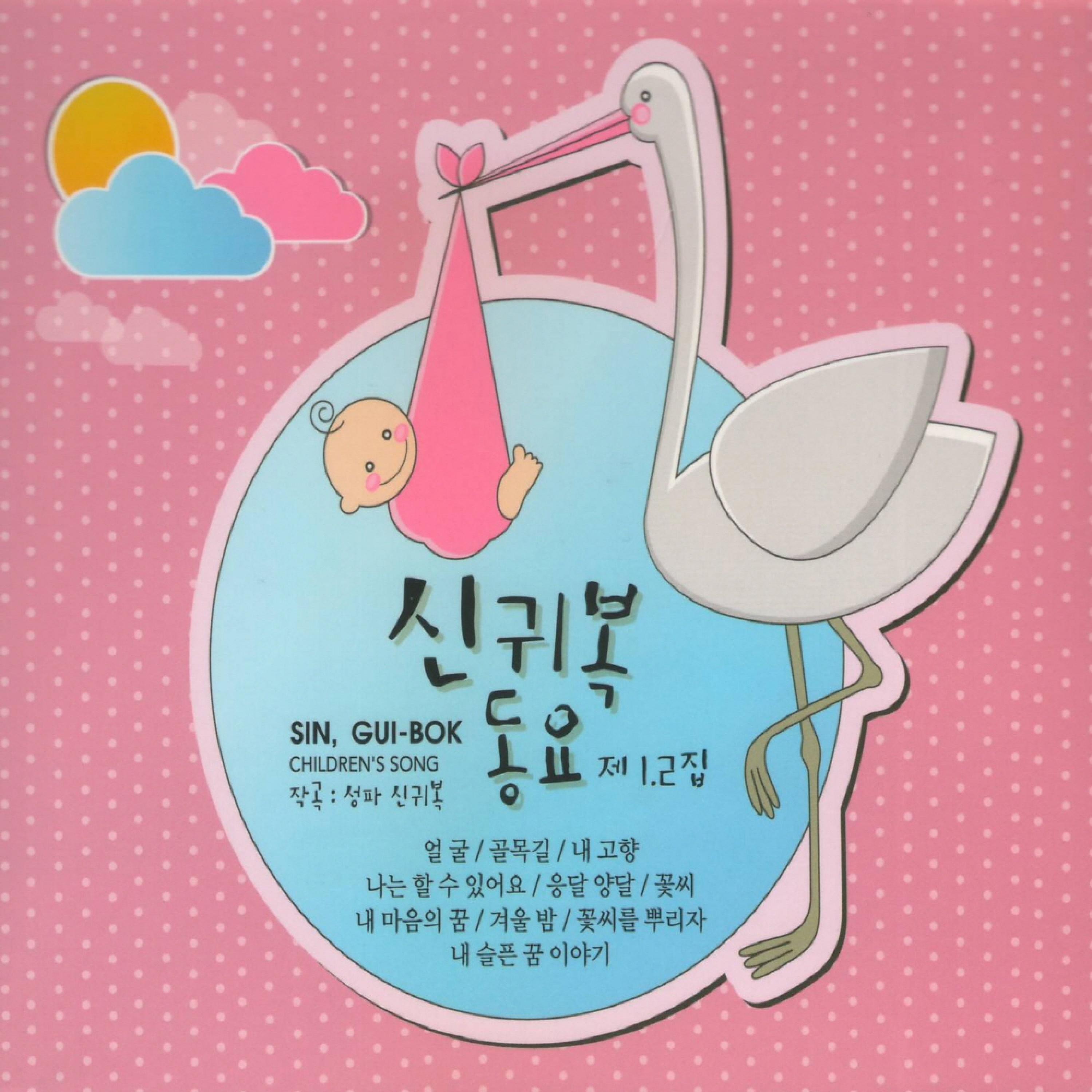 song-img