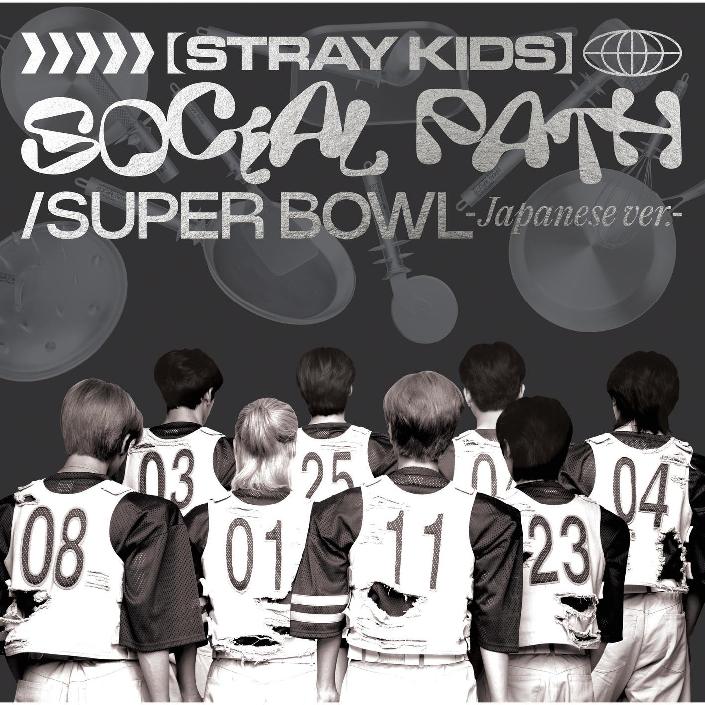 Stray Kids-《Social Path _ Super Bowl -Japanese ver_-》