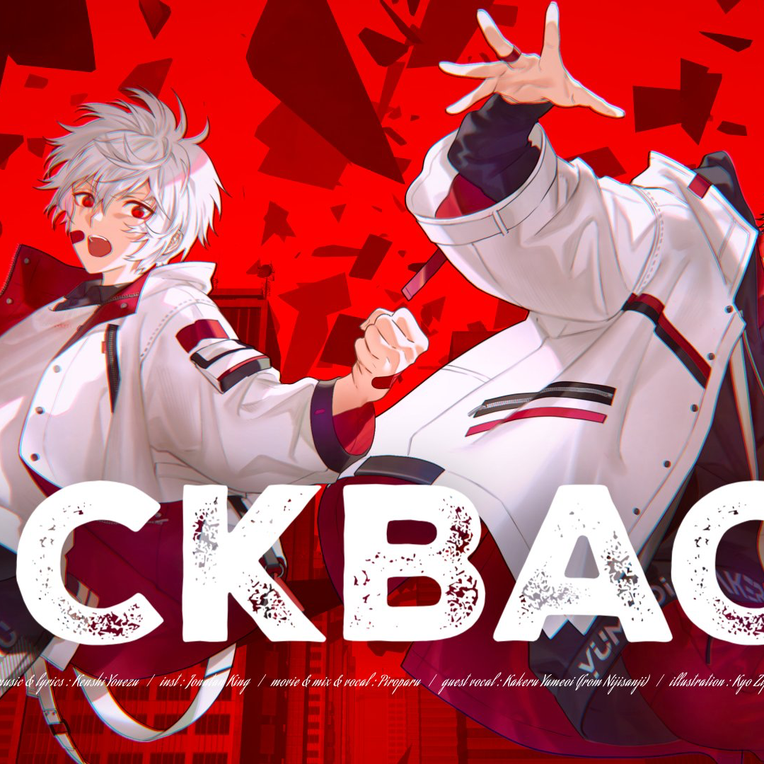 KICK BACK封面