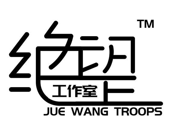 绝望工作室