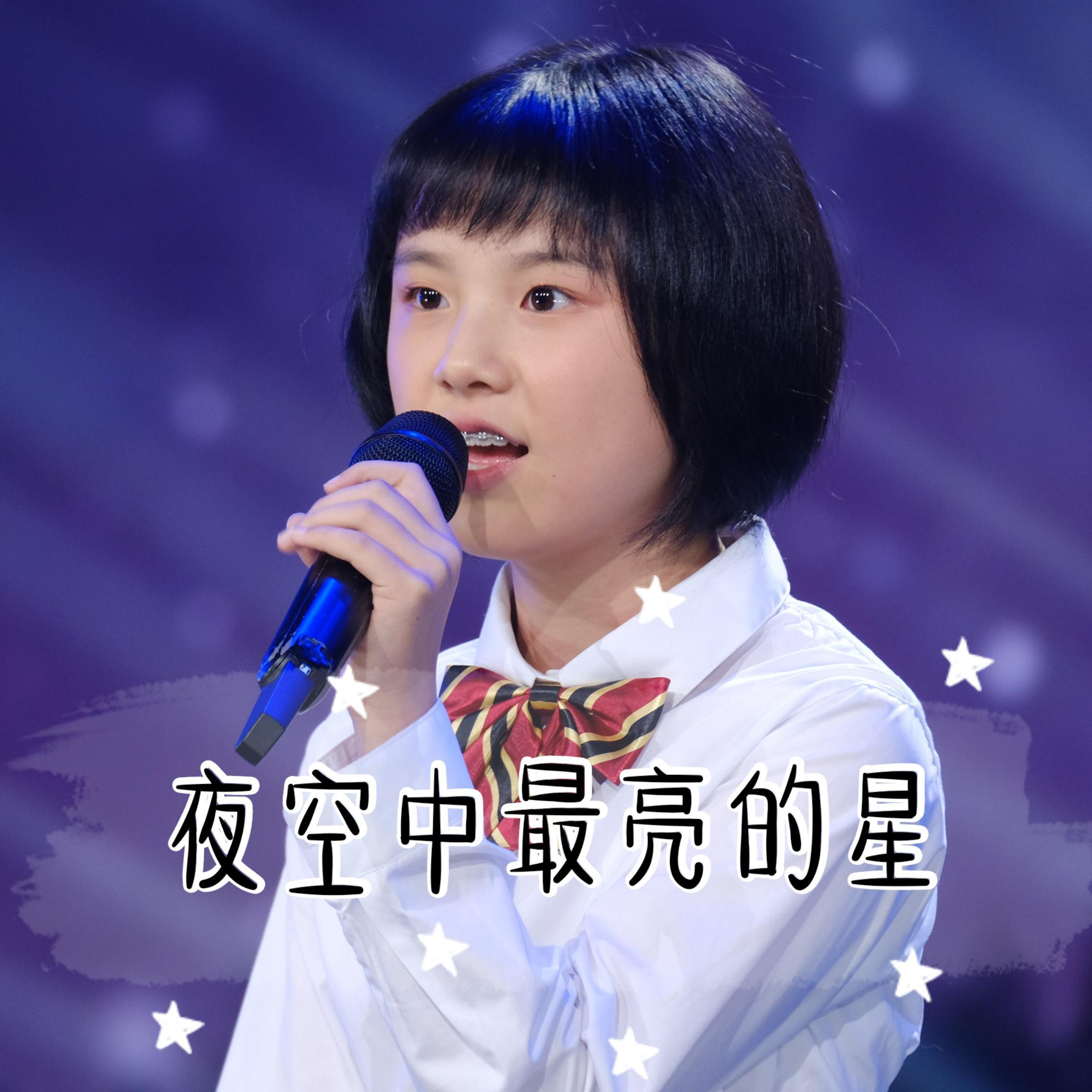 夜空中最亮的星