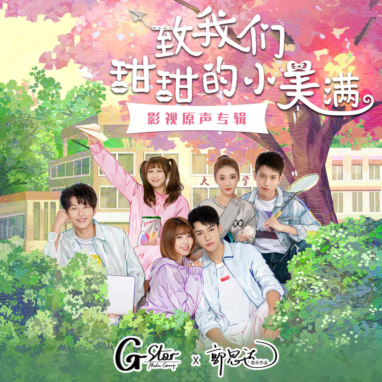 song-img