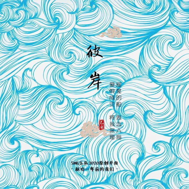 彼岸 先行预告版封面