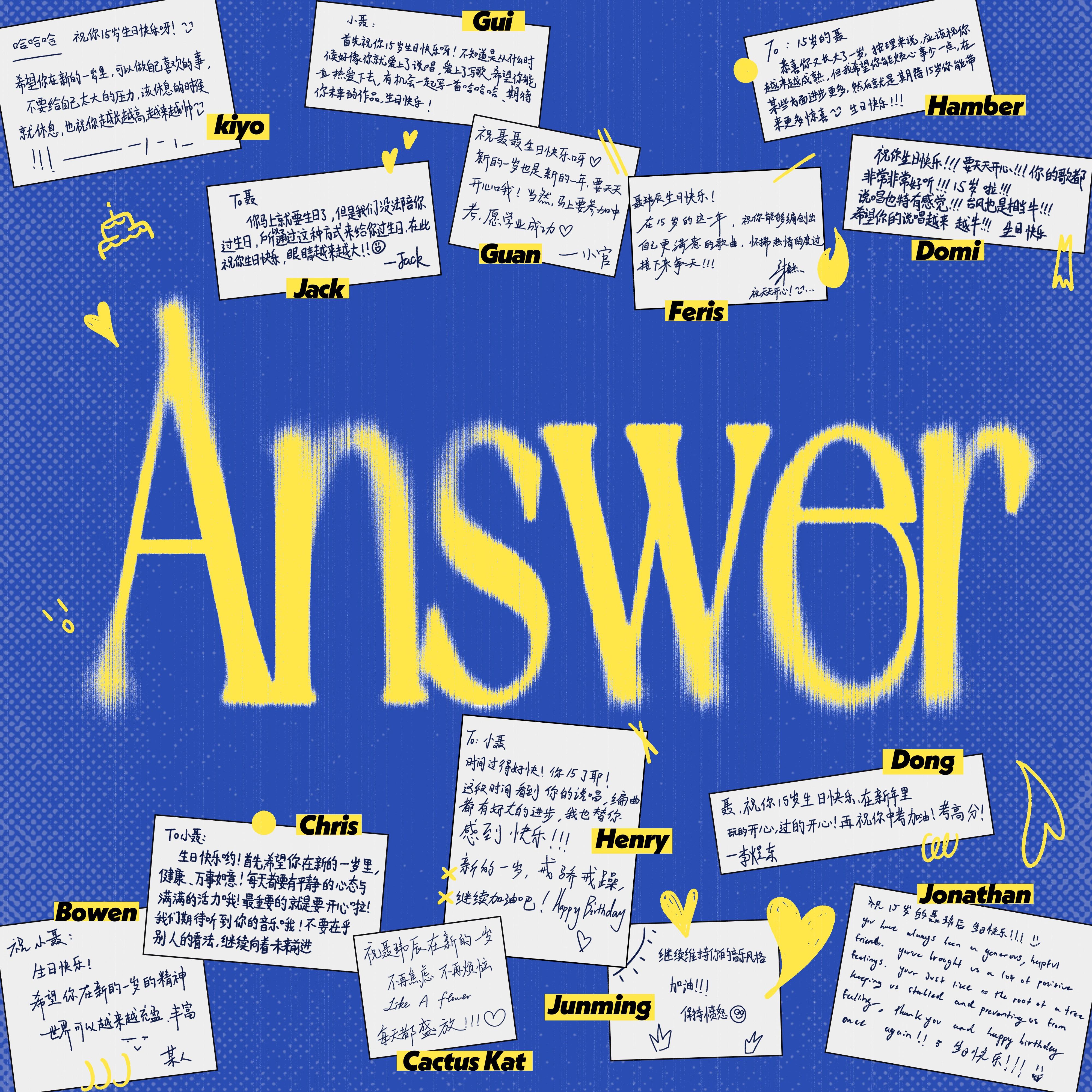 寻找答案 (Answer)