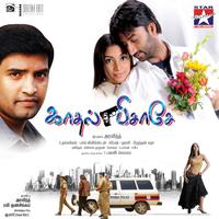 Kadhal Pisase (Original Motion Picture Soundtrack)