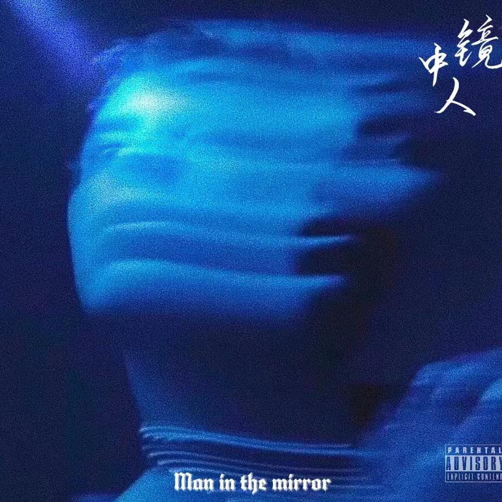 镜中人封面