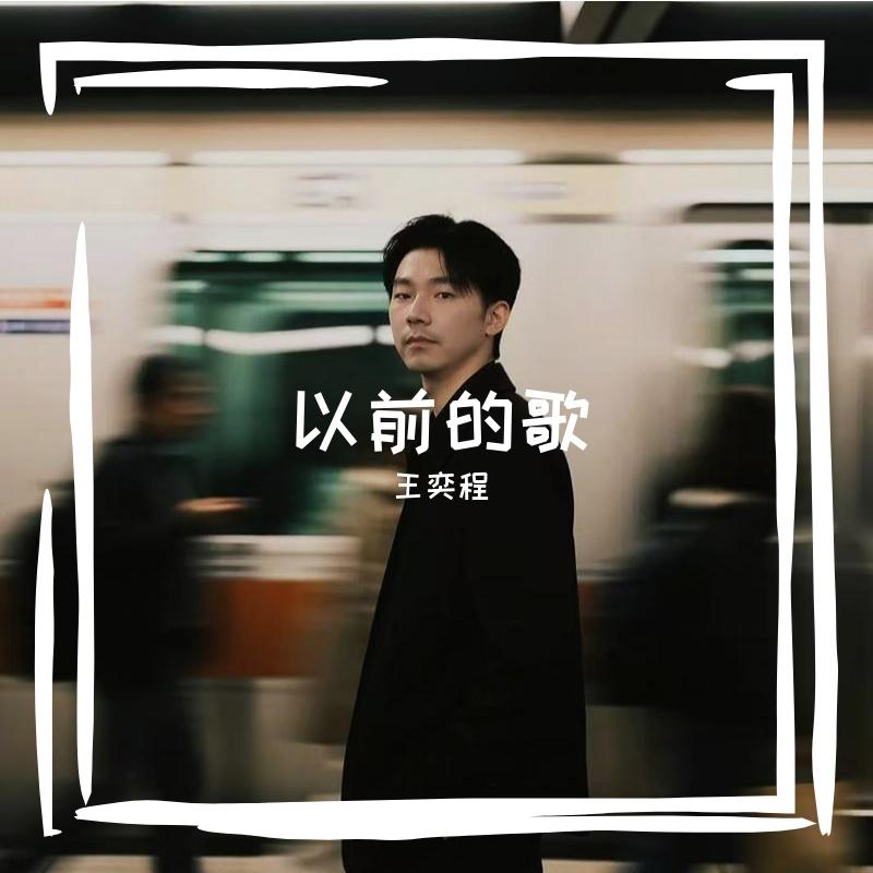 秋蝶封面