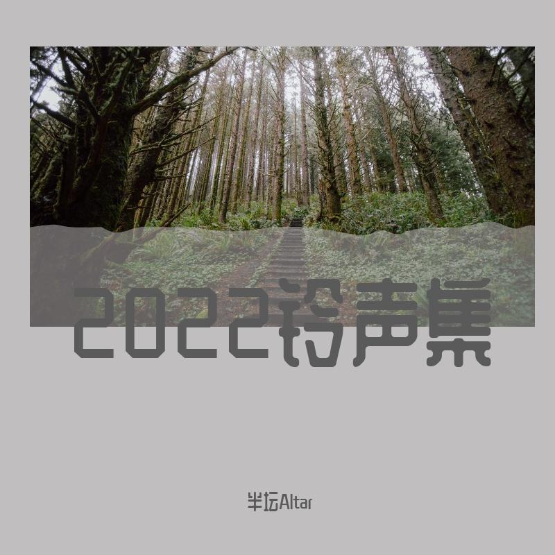 我要吃肉肉（铃声）封面