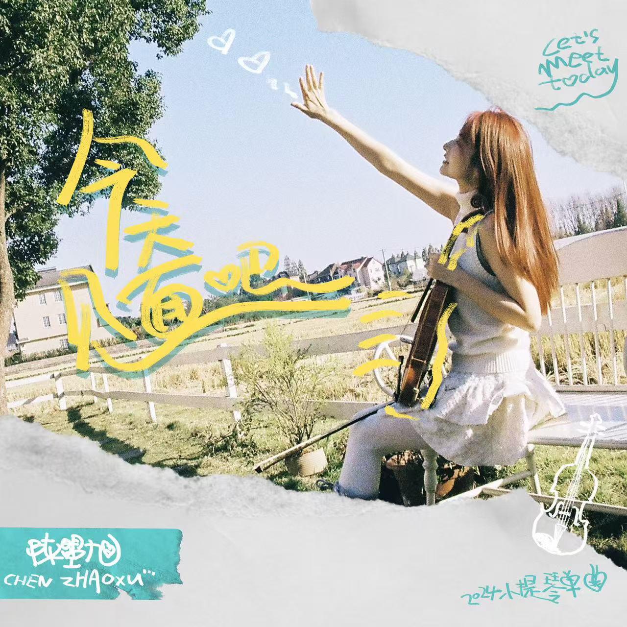 song-img